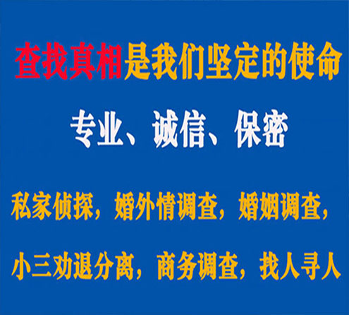 关于安塞寻迹调查事务所